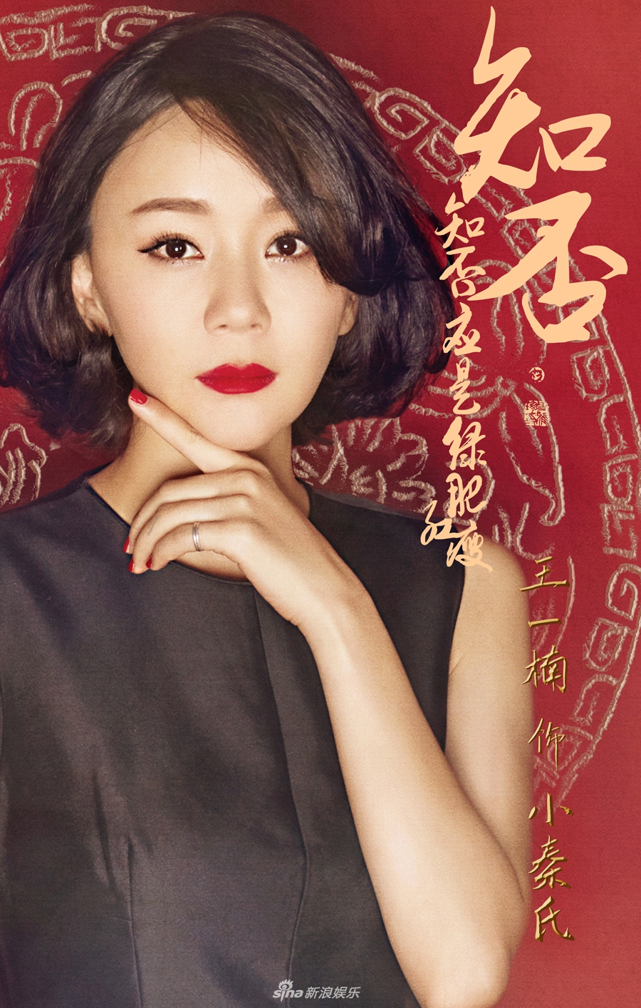 组图:《知否》再曝官宣 众星携手演绎古代社会家庭剧