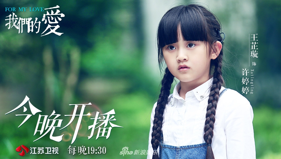 组图:《我们的爱》怂萌靳东来袭 携手童蕾上演婚姻保卫战