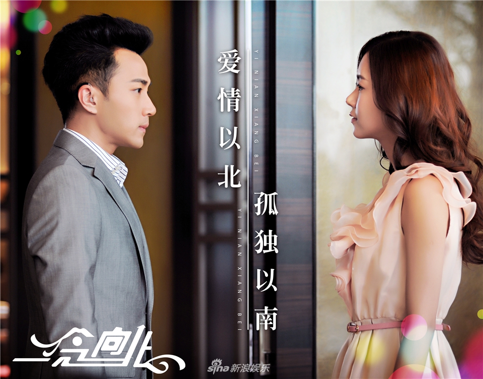 《一念向北》由刘恺威担任制片 - 电视资讯 - 年会小品剧本大全