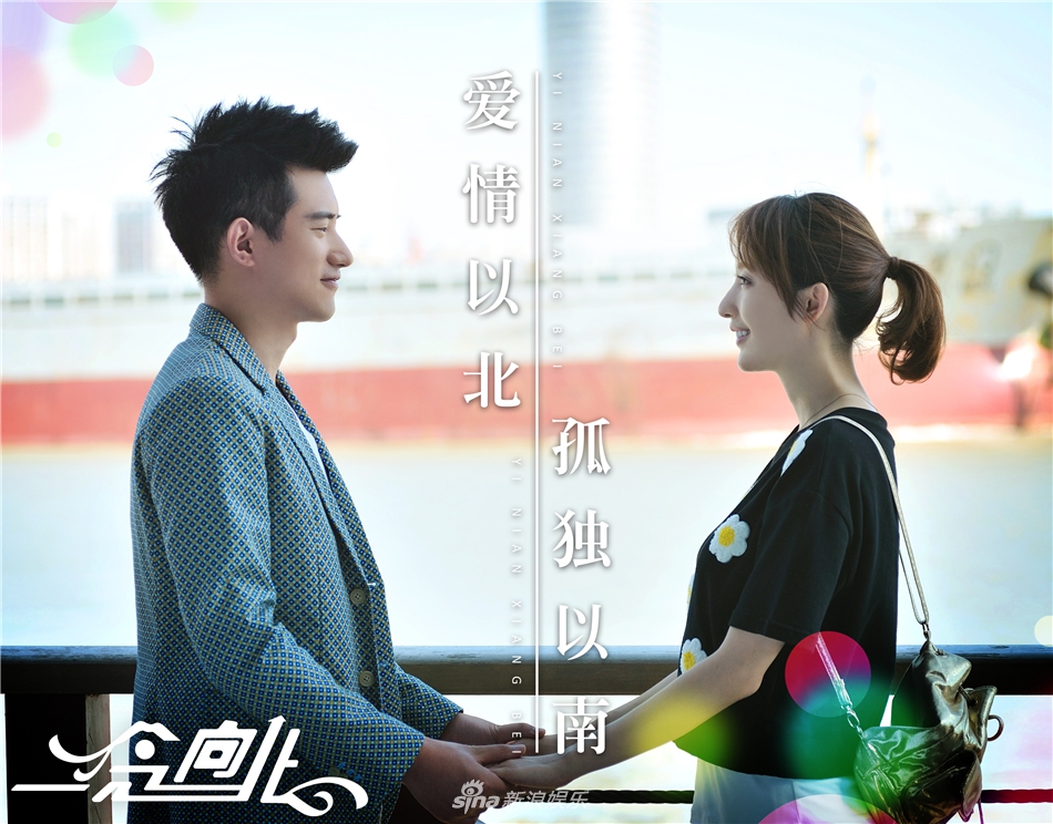 组图:《一念向北》刘恺威张俪糖中含泪 传递暖心爱情