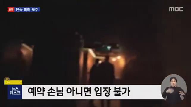 組圖：韓媒曝鄭允浩遇警察管制試圖逃跑 友人與警察肢體衝突