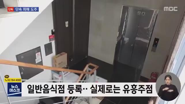 組圖：韓媒曝鄭允浩遇警察管制試圖逃跑 友人與警察肢體衝突