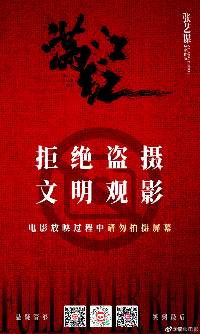 组图:春节档七部电影发布联合倡议书 拒绝盗摄文明理性竞争