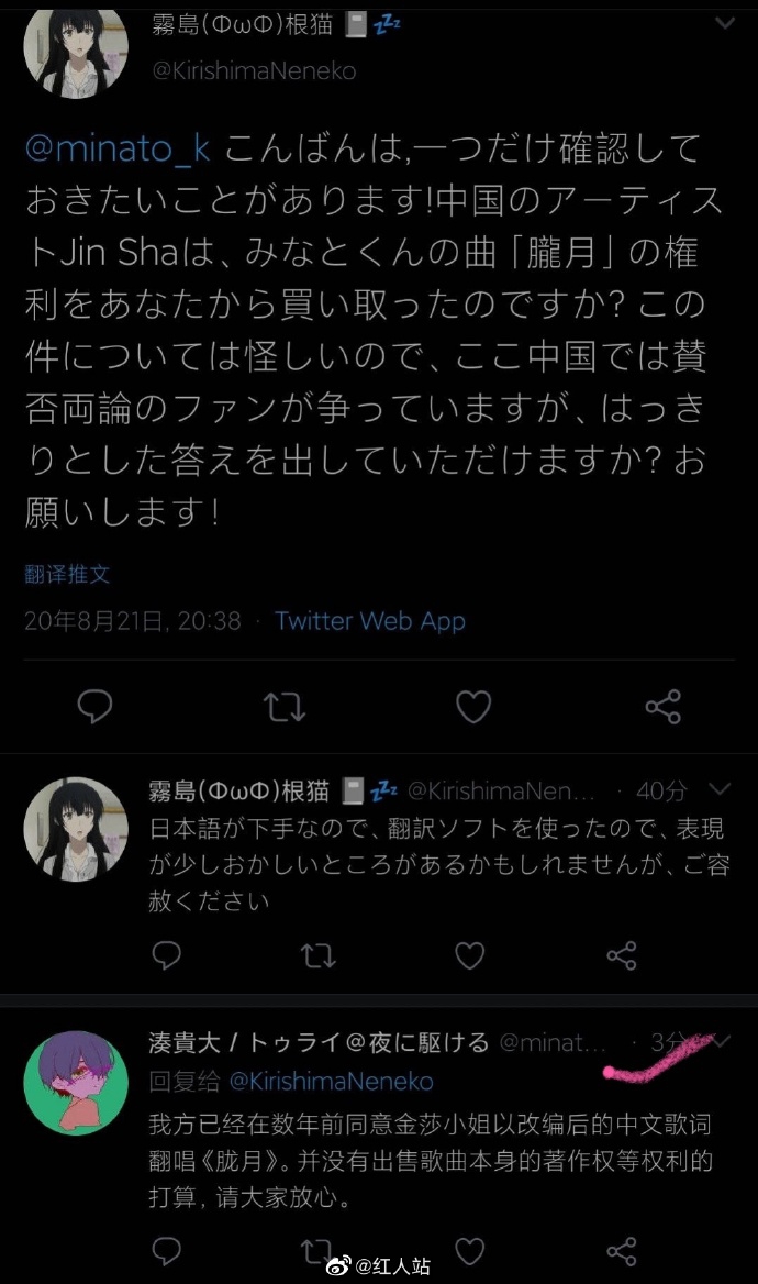 組圖：《朧月》原作者聲援金莎 稱數年前已同意改編中文歌詞翻唱