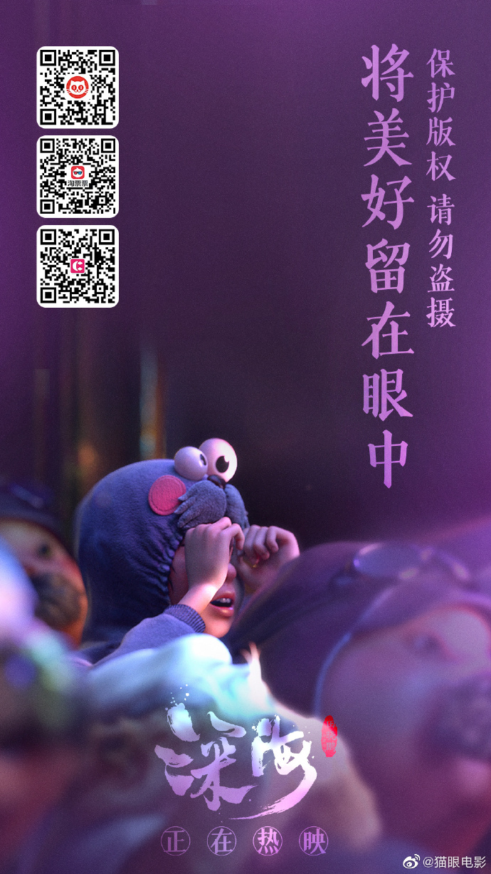 组图:春节档七部电影发布联合倡议书 拒绝盗摄文明理性竞争