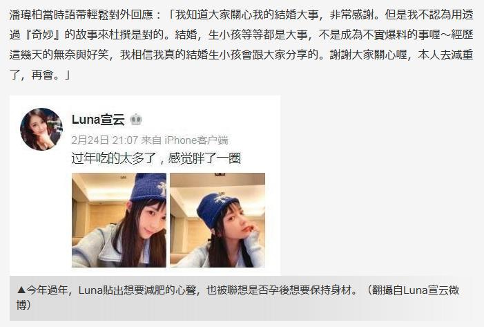 台媒曝潘玮柏秘密当爸！登记时Luna已怀孕 女儿即将满周岁