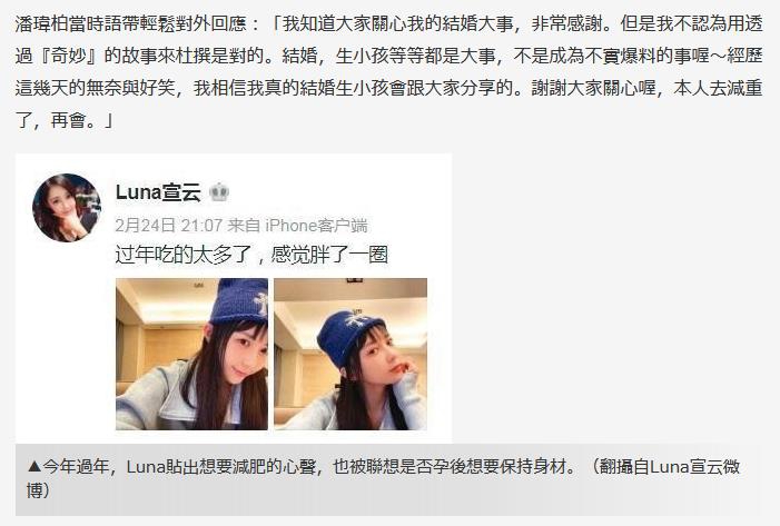 台媒曝潘玮柏秘密当爸！登记时Luna已怀孕 女儿即将满周岁