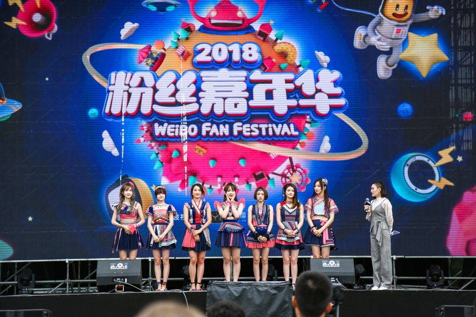 组图：杨洋朱一龙火箭少女等亮相2018粉丝嘉年华 土味表白粉丝