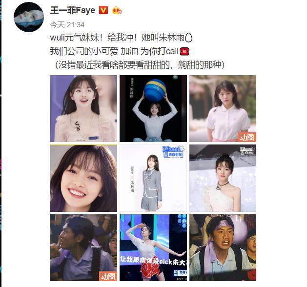 杨幂为嘉行训练生应援！动图晒“小师妹”扭秧歌可爱动图