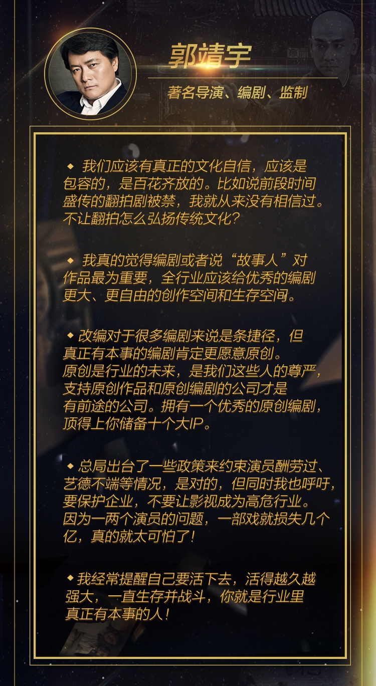 组图：影视业在为之前的错误买单？6位大咖为“新国剧”指路