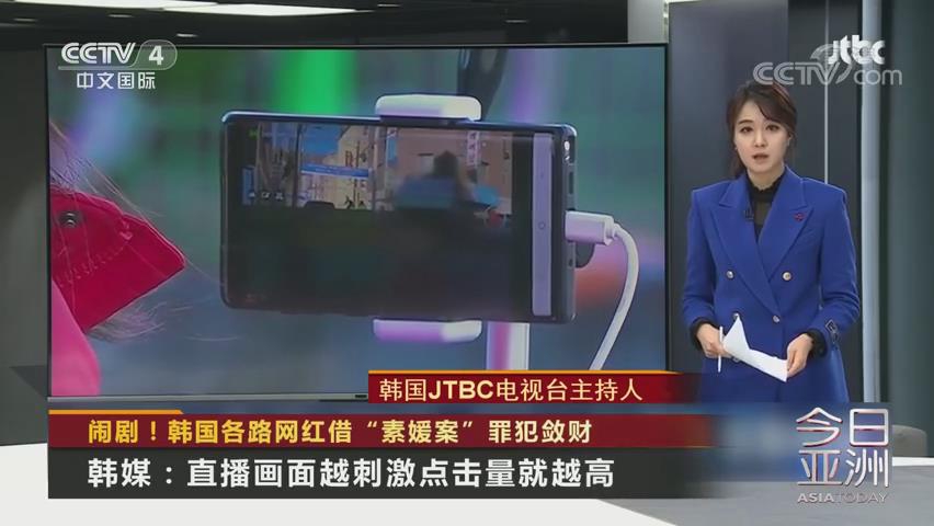 組圖：鬧劇！韓國網紅直播素媛案罪犯斂財 已有8人被立案調查