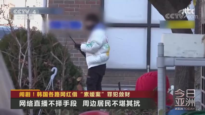 組圖：鬧劇！韓國網紅直播素媛案罪犯斂財 已有8人被立案調查
