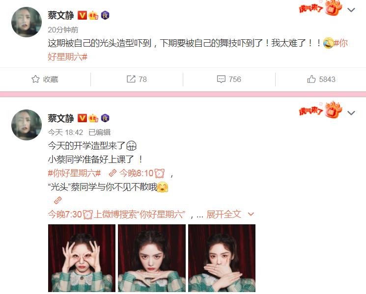 组图：蔡文静晒开学复古造型又甜又酷被自己的“光头”吓到第2张图片