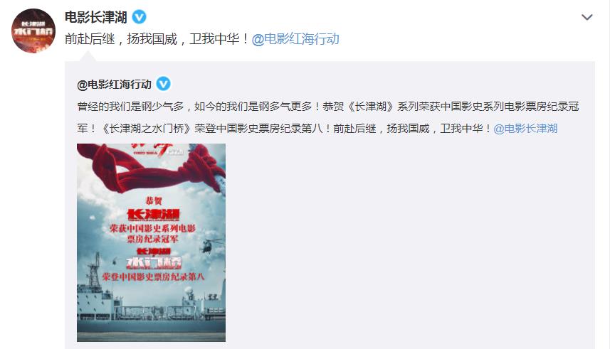 组图：突破94亿！《长津湖》荣获中国影史系列电影票房纪录冠军第2张图片