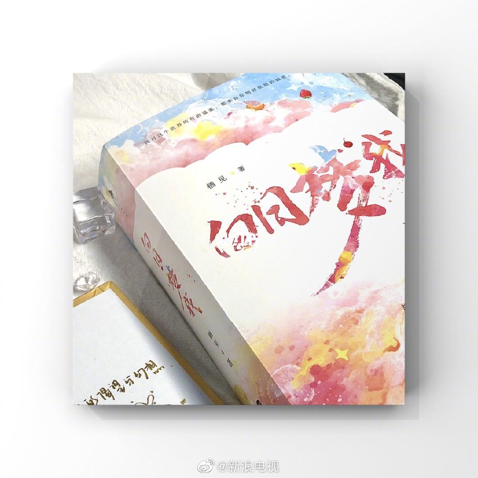 组图：电视剧《白日梦我》开通官博关注周翊然庄达菲第5张图片