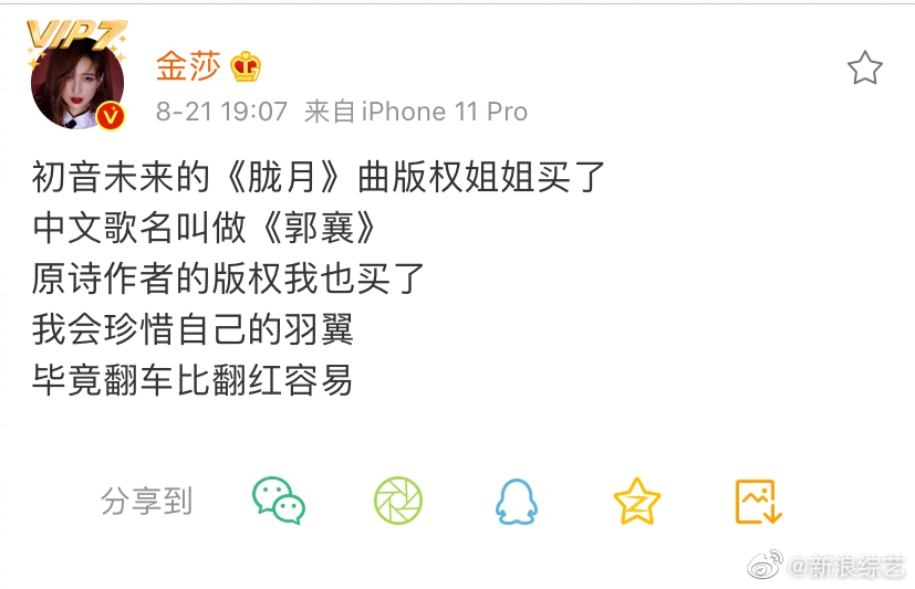 組圖：《朧月》原作者聲援金莎 稱數年前已同意改編中文歌詞翻唱