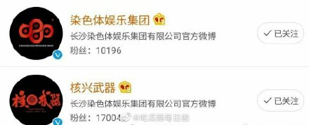組圖：要單飛？張藝興兩家公司開設微博賬號 被指將解約離開EXO