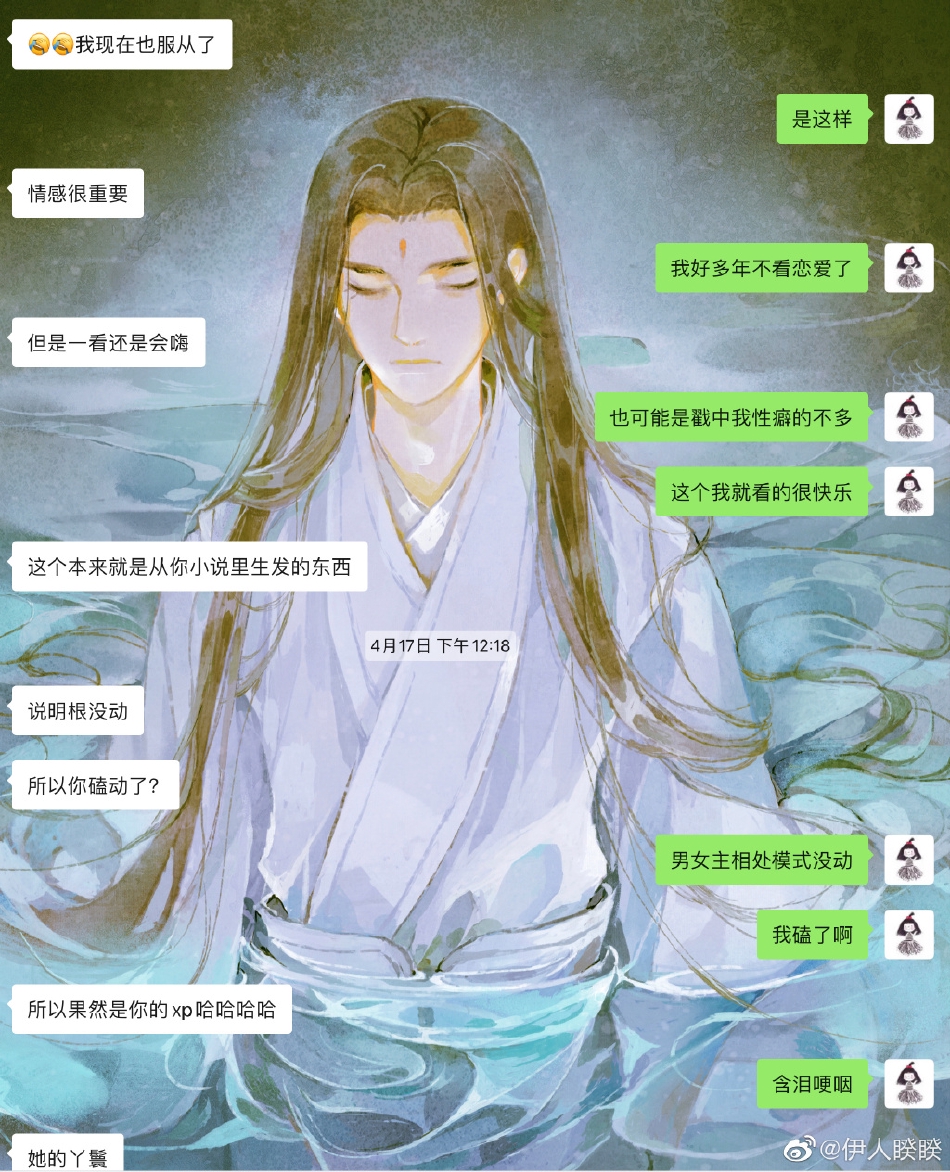 组图：《祝卿好》原著作者发文回应争议为措辞不严谨道歉