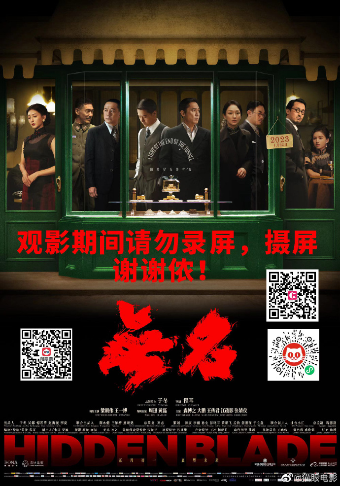 组图:春节档七部电影发布联合倡议书 拒绝盗摄文明理性竞争