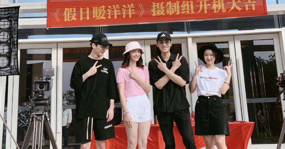 新剧开机同框比v 姚晨白宇穿运动装青春感十足 - 青岛新闻网