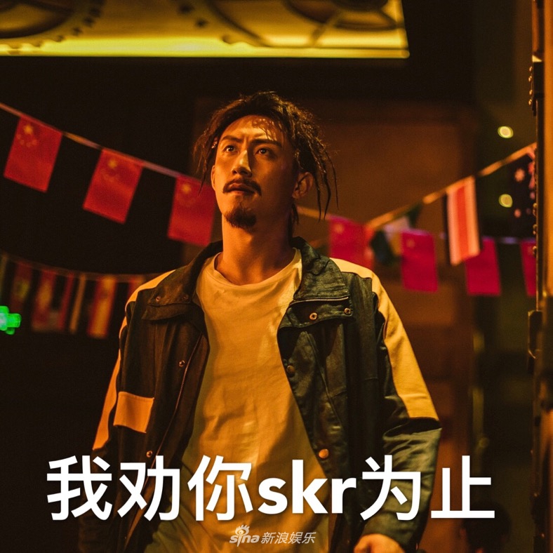 组图:表情包上线!黄景瑜《破冰行动》脏辫配胡子变身嘻哈boy