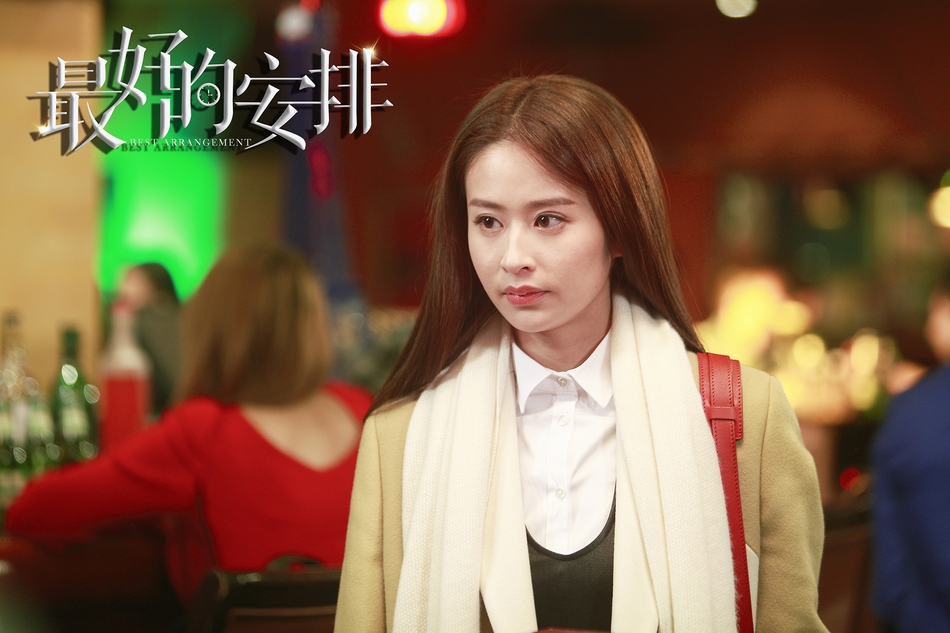 组图:《最好的安排》今开播 颖儿付辛博演绎最戳心虐恋_高清图集_新浪