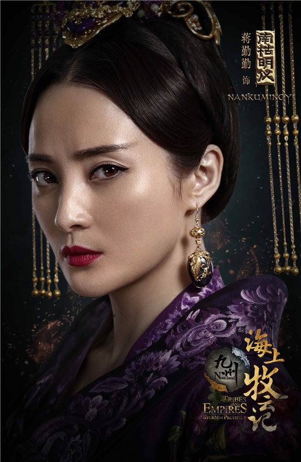 7 / 11 新浪娱乐讯 今晚《九州·海上牧云记》即将迎来大结局,"立命"