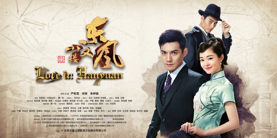 《小楼又东风》今晚开播 掀开2018谍战言情大幕