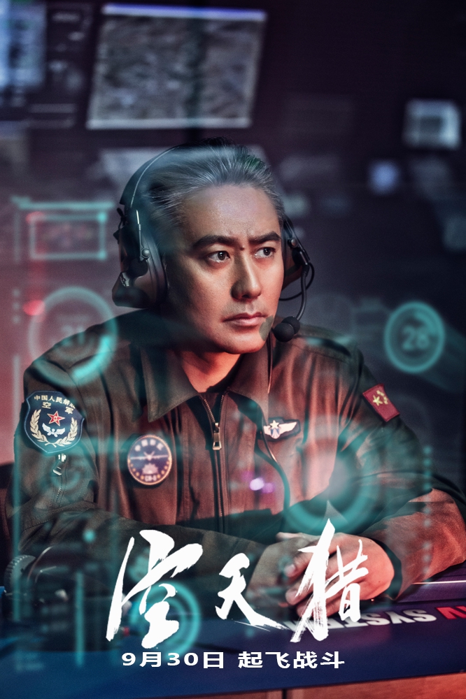 新浪娱乐讯 李晨首次执导电影《空天猎》首次曝光角色剧照,李晨