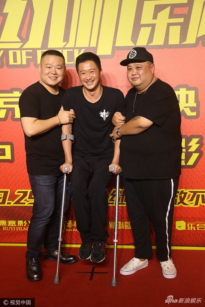 《缝纫机乐队》北京首映红毯,柳岩,古力娜扎,吴京,周冬雨,岳云鹏