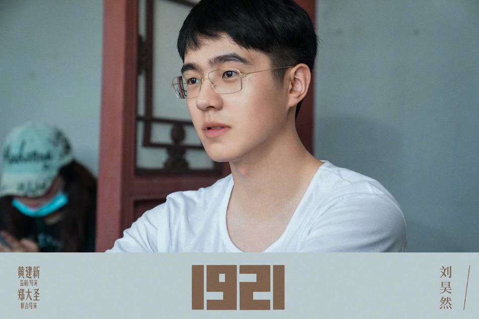 《1921》青年演员阵容