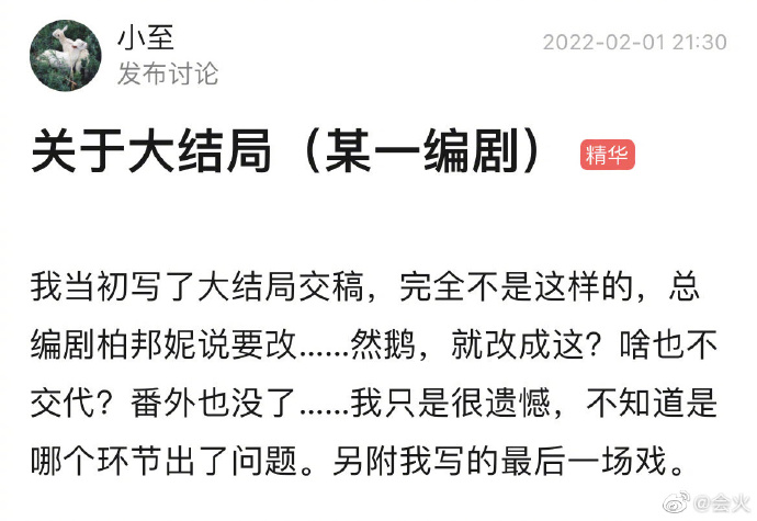 组图 今生有你 编剧曝结局被柏邦妮改了 叹气 好多戏没了 高清图集 新浪网