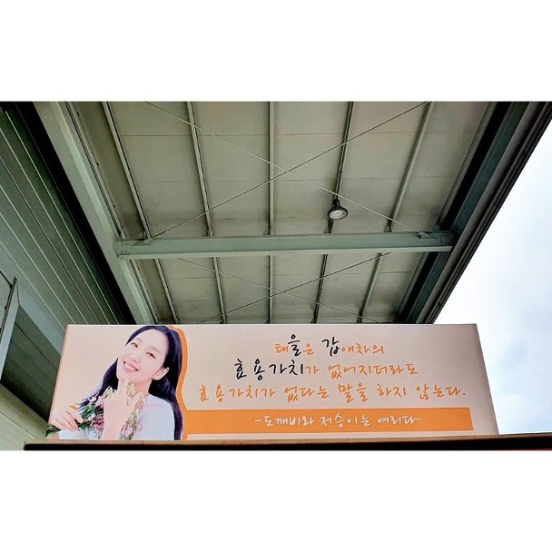 組圖：兒童節的驚喜！孔劉李棟旭送餐車應援金高銀