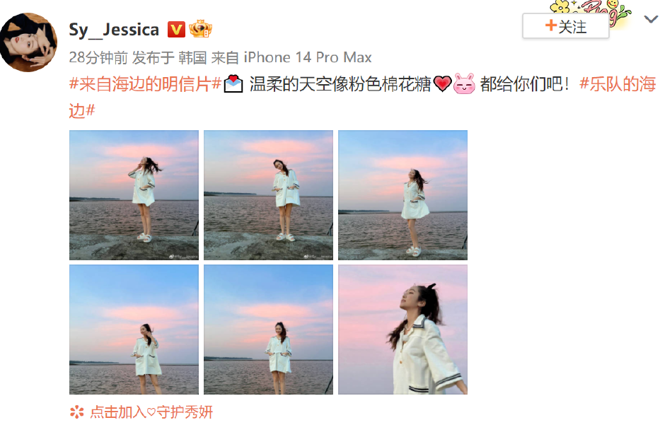 組圖：鄭秀妍海邊與粉色棉花糖雲合照 髮絲隨風而揚可愛又愜意