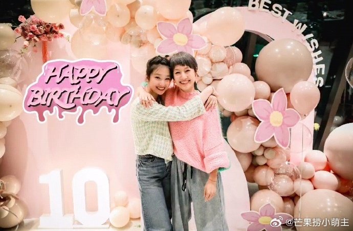 马伊琍为小女儿办生日宴 大女儿与妈妈拥抱笑靥如花封面图