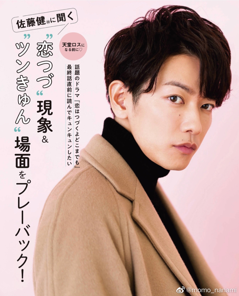 组图佐藤健日剧造型登女7再现高冷帅气男友