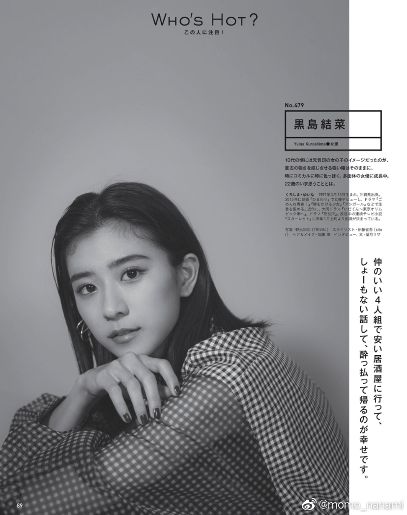 组图:黑岛结菜黑白风写真登杂志 穿格子衬衫姿态简洁利落