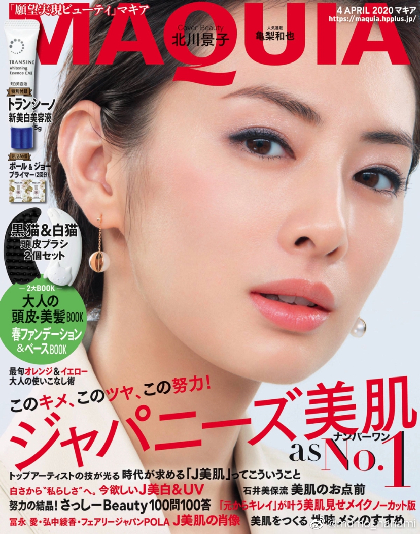 组图北川景子登美妆杂志封面紧致肌肤极具透明感