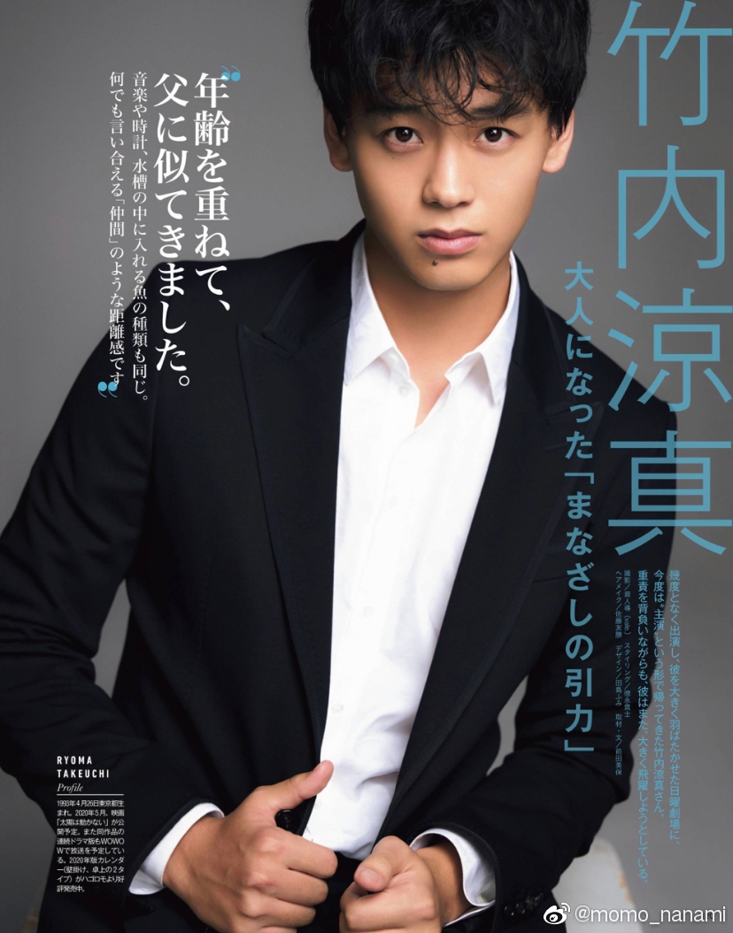 组图:竹内凉真职业装写真登杂志 眼神专注饱含男友感