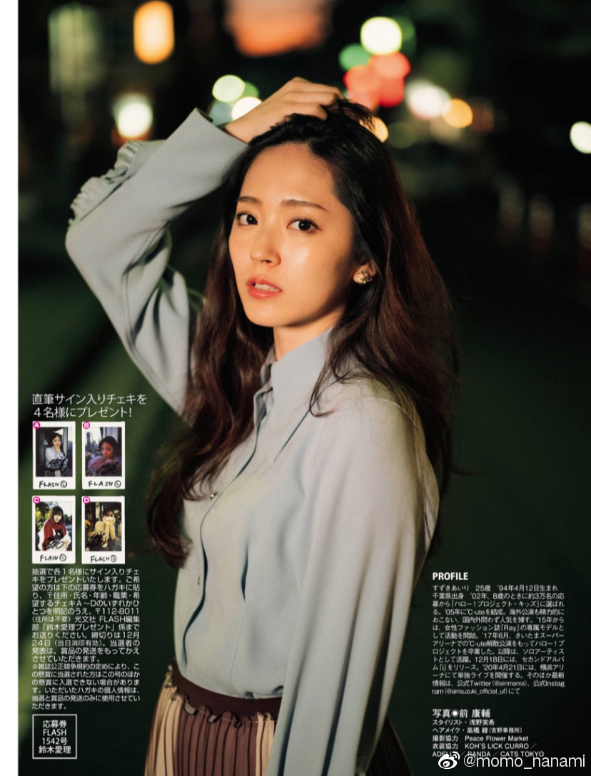 组图:铃木爱理冬装写真登杂志 穿白色毛衣显冬日温柔气质