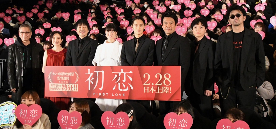组图:电影《初恋》举行试映会 洼田正孝等登台谈新年目标