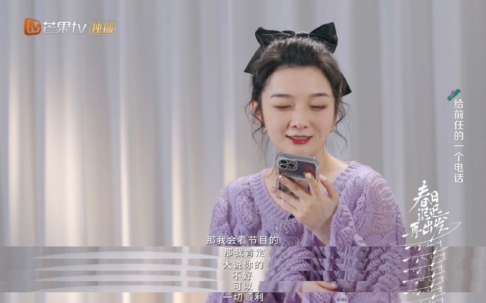 组图:《春日迟迟再出发》先导片上线王栎鑫说会看吴雅婷的节目