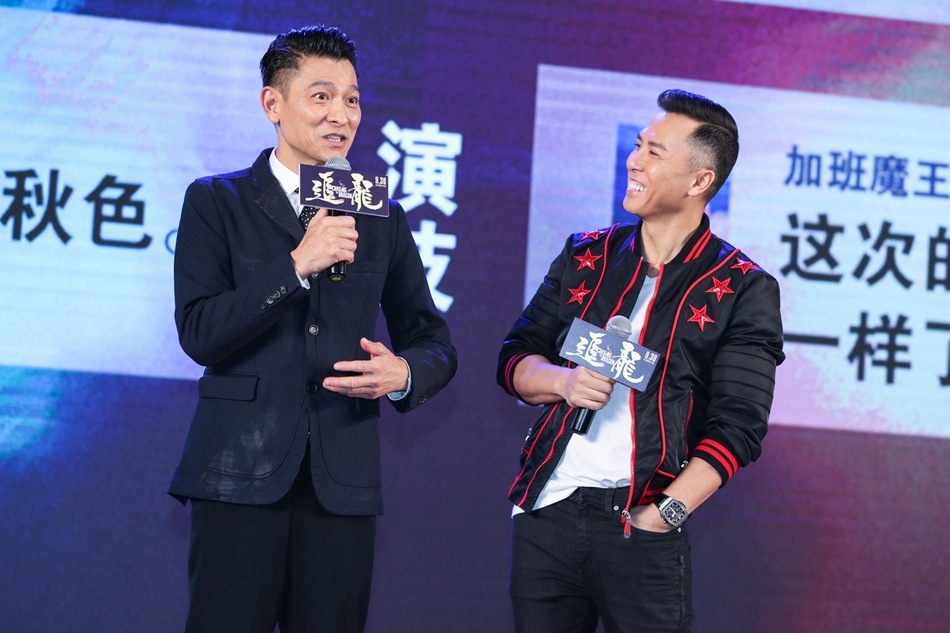 组图追龙北京首映刘德华甄子丹等出席