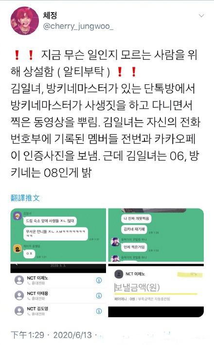 組圖：網曝NCT工作人員給私生提供照片資訊 有成員曾收到傷害威脅