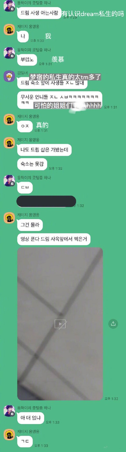 組圖：網曝NCT工作人員給私生提供照片資訊 有成員曾收到傷害威脅