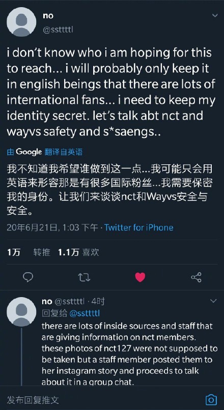 組圖：網曝NCT工作人員給私生提供照片資訊 有成員曾收到傷害威脅