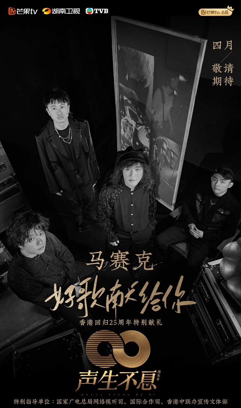 组图：《声生不息港乐季》歌手官宣林子祥叶蒨文李健等加盟第11张图片