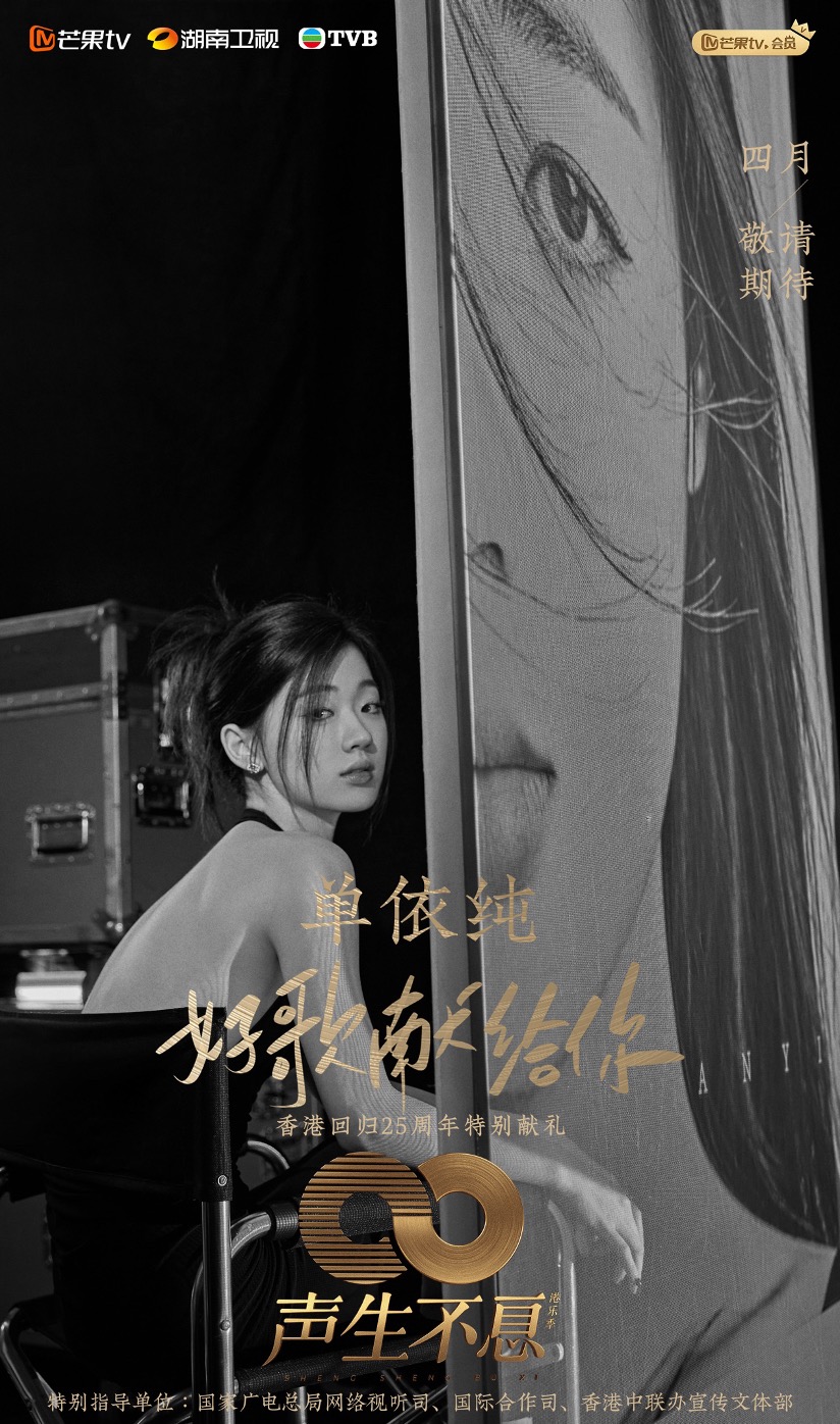 组图：《声生不息港乐季》歌手官宣林子祥叶蒨文李健等加盟第12张图片