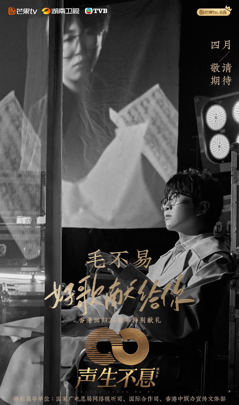 组图：《声生不息港乐季》歌手官宣林子祥叶蒨文李健等加盟第9张图片