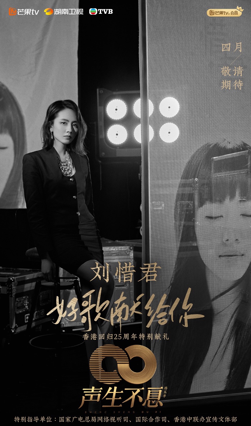 组图：《声生不息港乐季》歌手官宣林子祥叶蒨文李健等加盟第10张图片